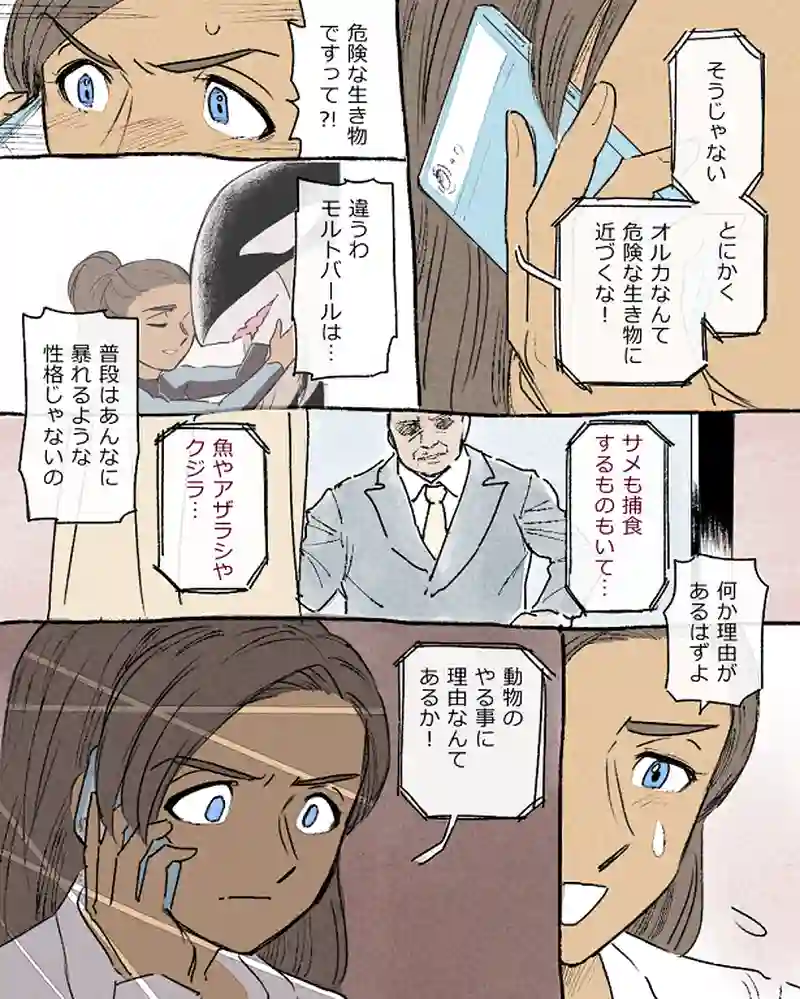 モルトバール１２前半