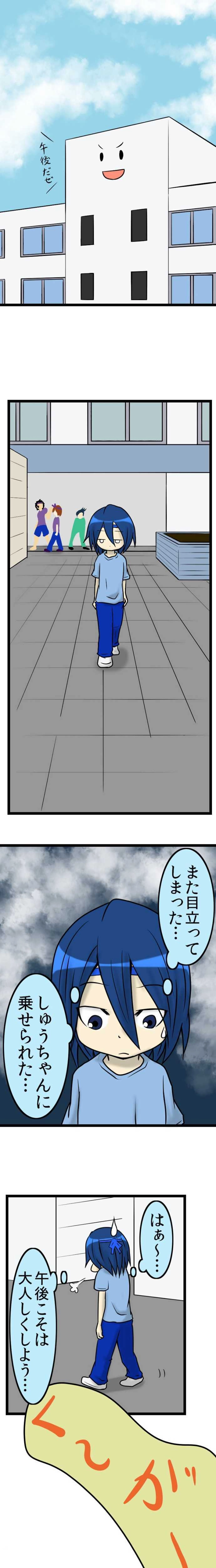 20術目:忍ぶ体育祭(午後編)