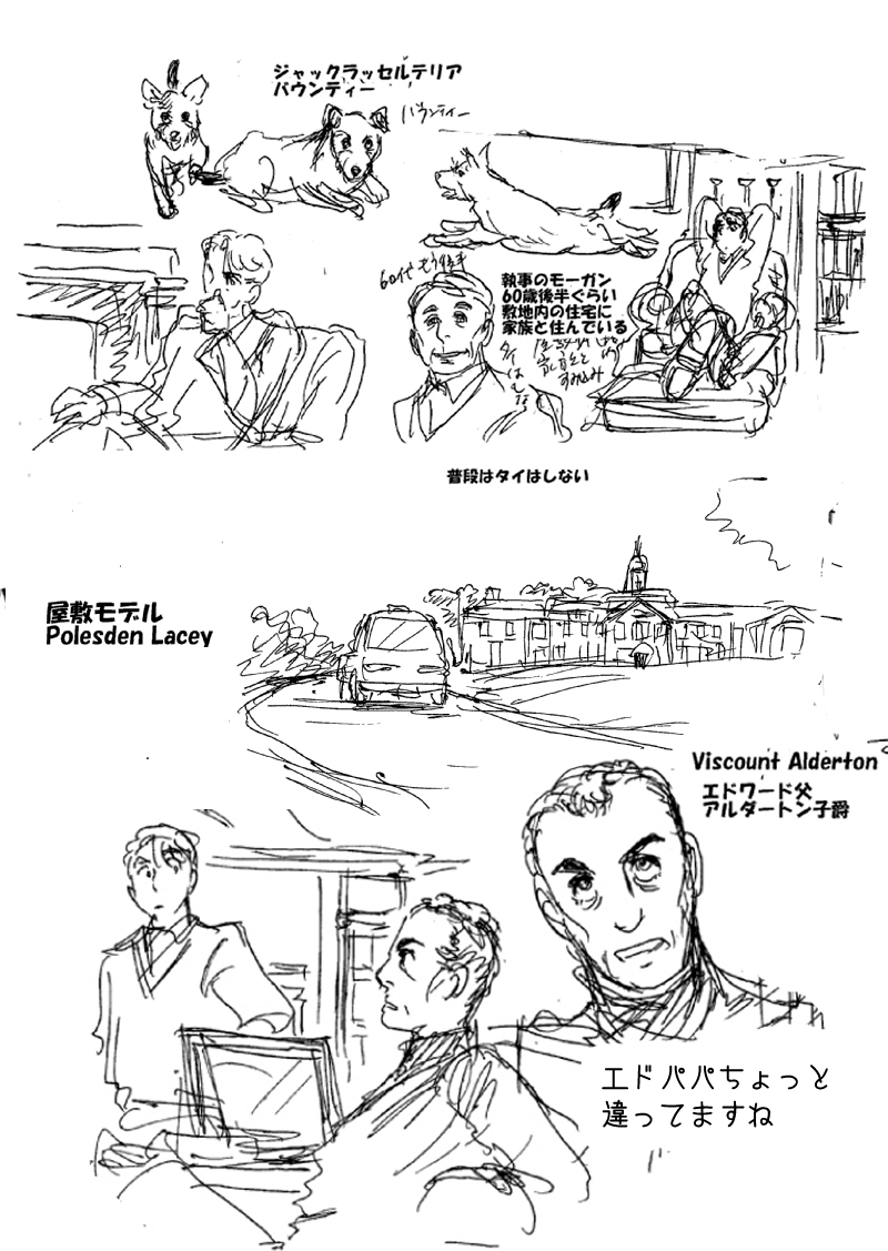 お知らせ＆こぼれ話、近況報告