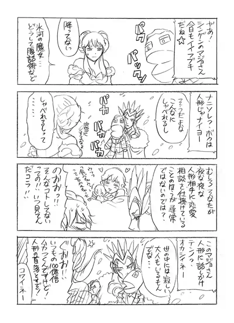 森厳の魔女