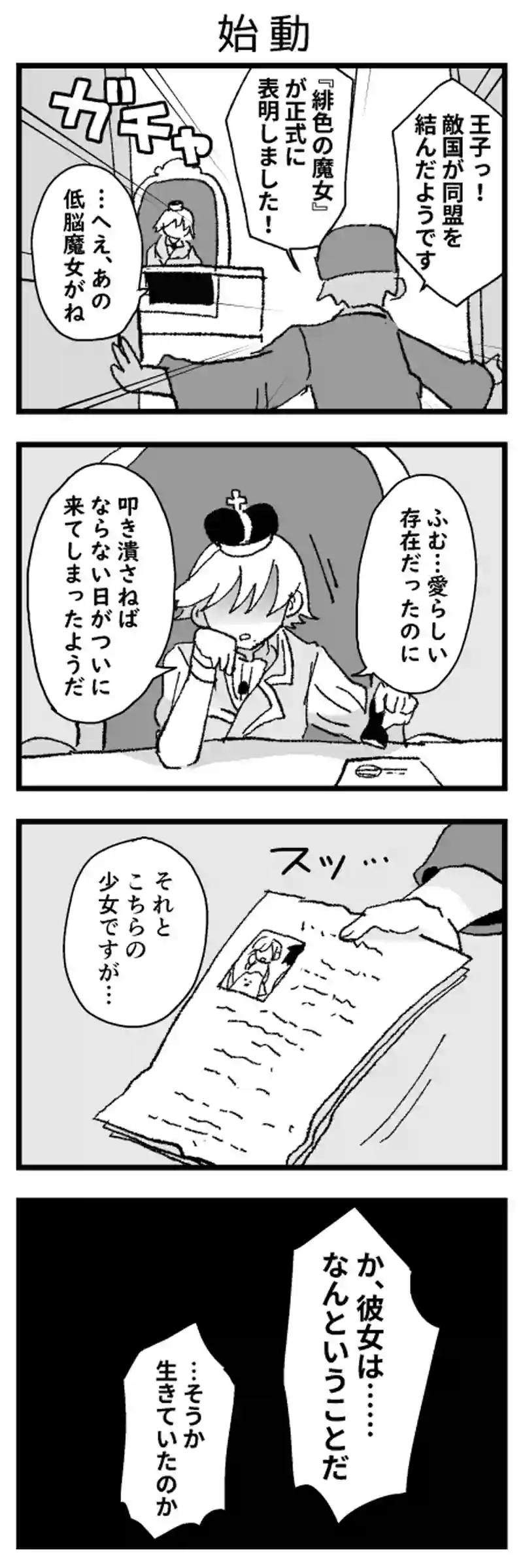 7話