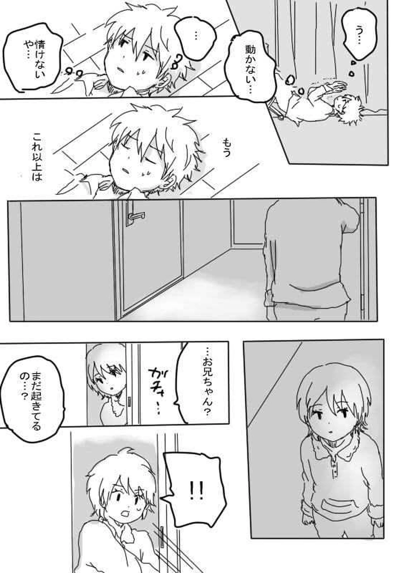 ジュケンのこびと１０話