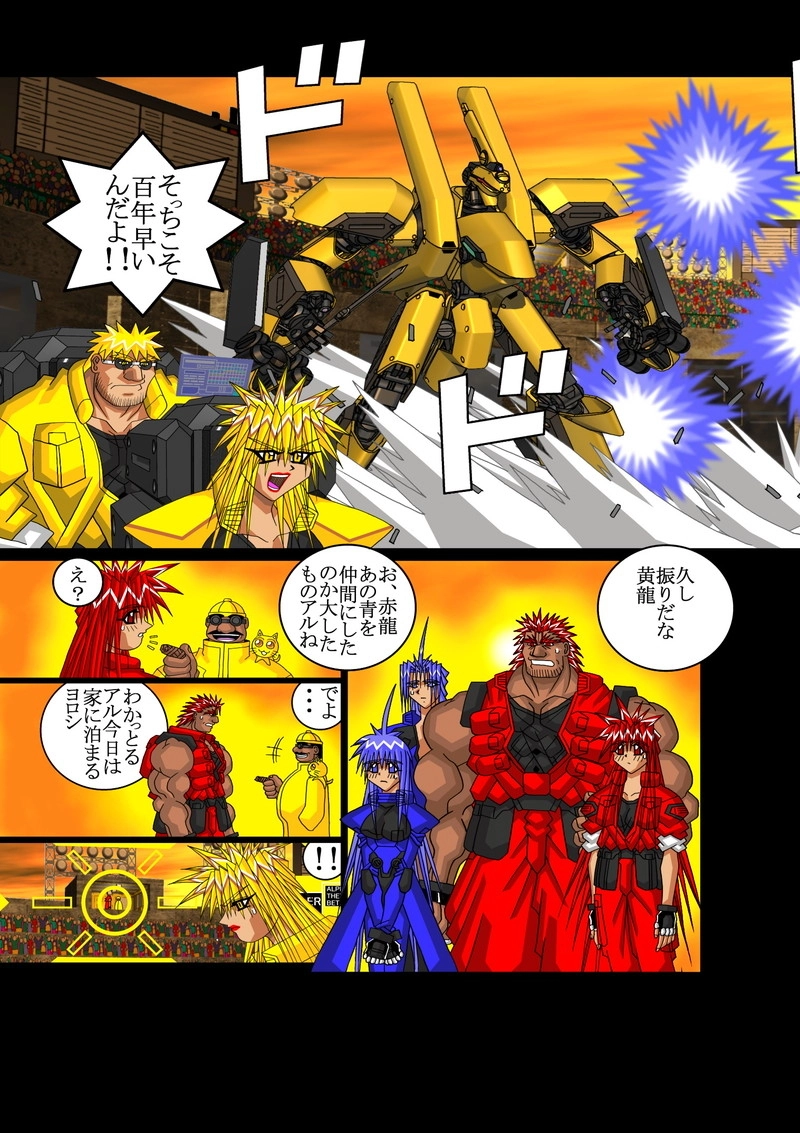 赤-ＳＥＫＩ-03話