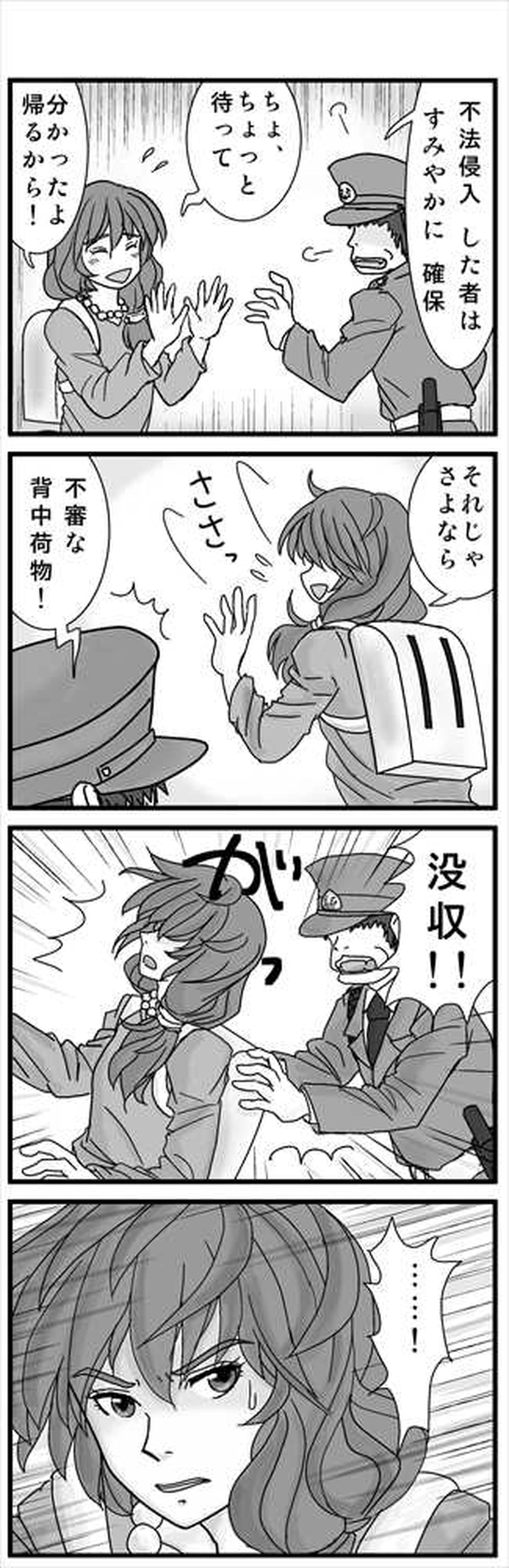 これは君たちと僕らの歌①