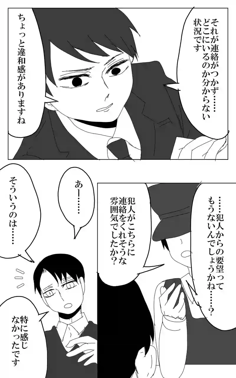 ２４話