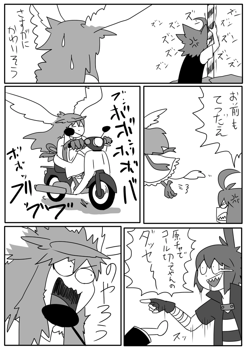 2話：おどる原付まう２ケツ