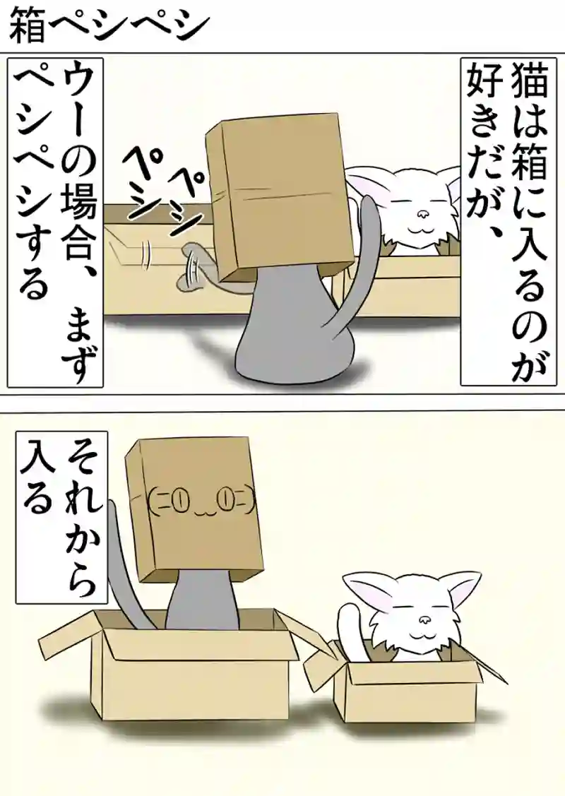 ミーのおもちゃ箱 第1179話～第1184話