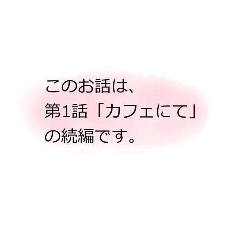 第5話　夏祭りにて