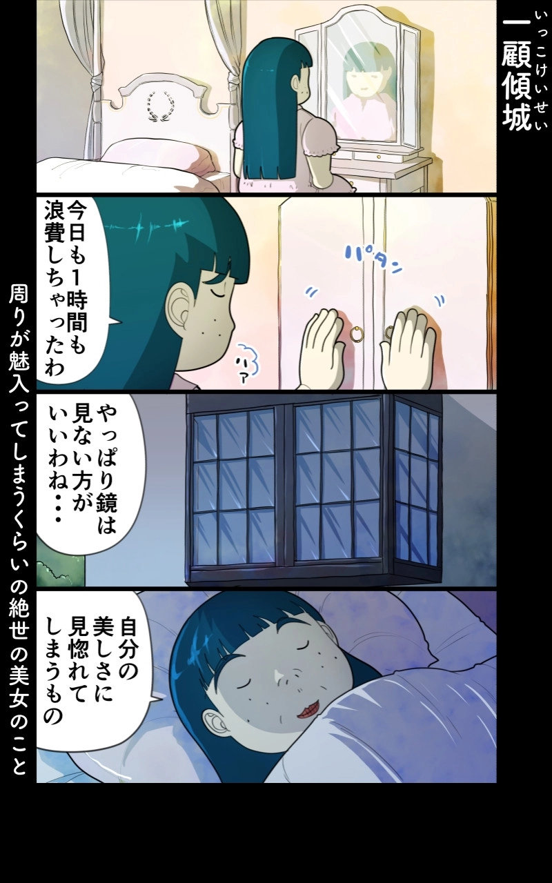 第1話 女子高生とお悩み①