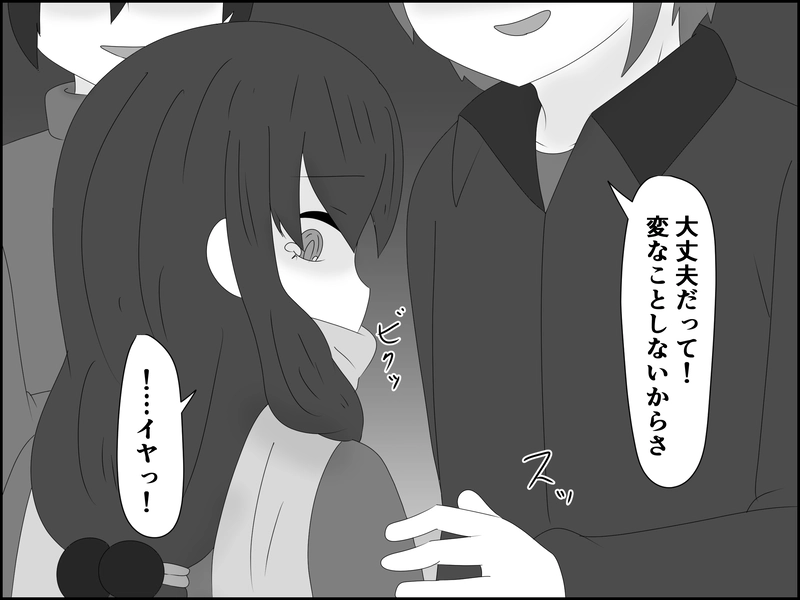 ２２５話：逆鱗