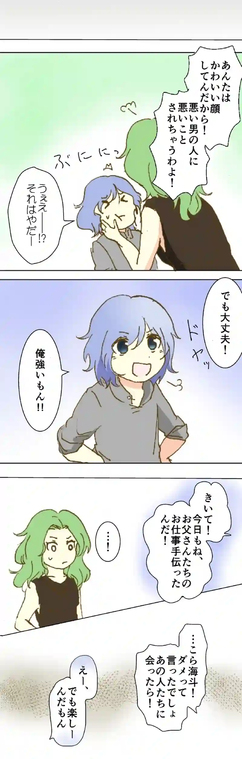 41話　母の言葉・上