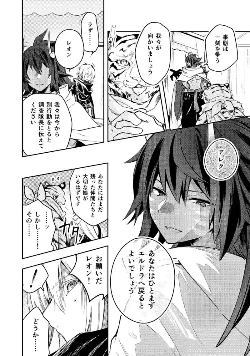 38話　それぞれの交差点