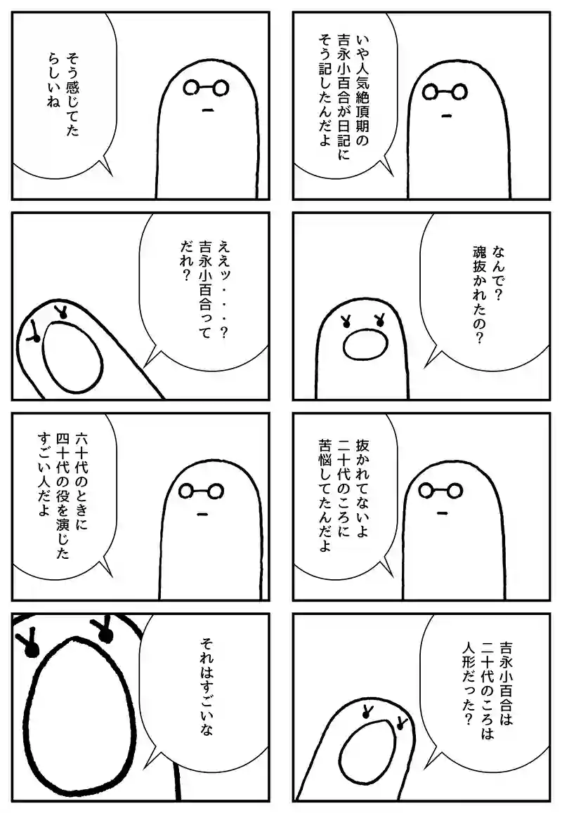 私は