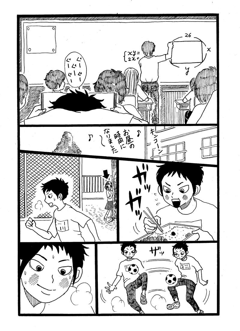 第２６話　１４歳のあなたへ