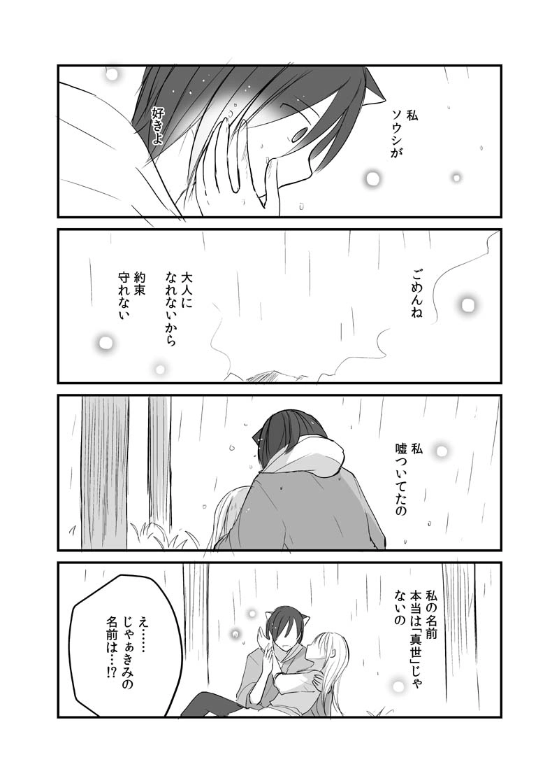 カレイドスコープの魔女　22話