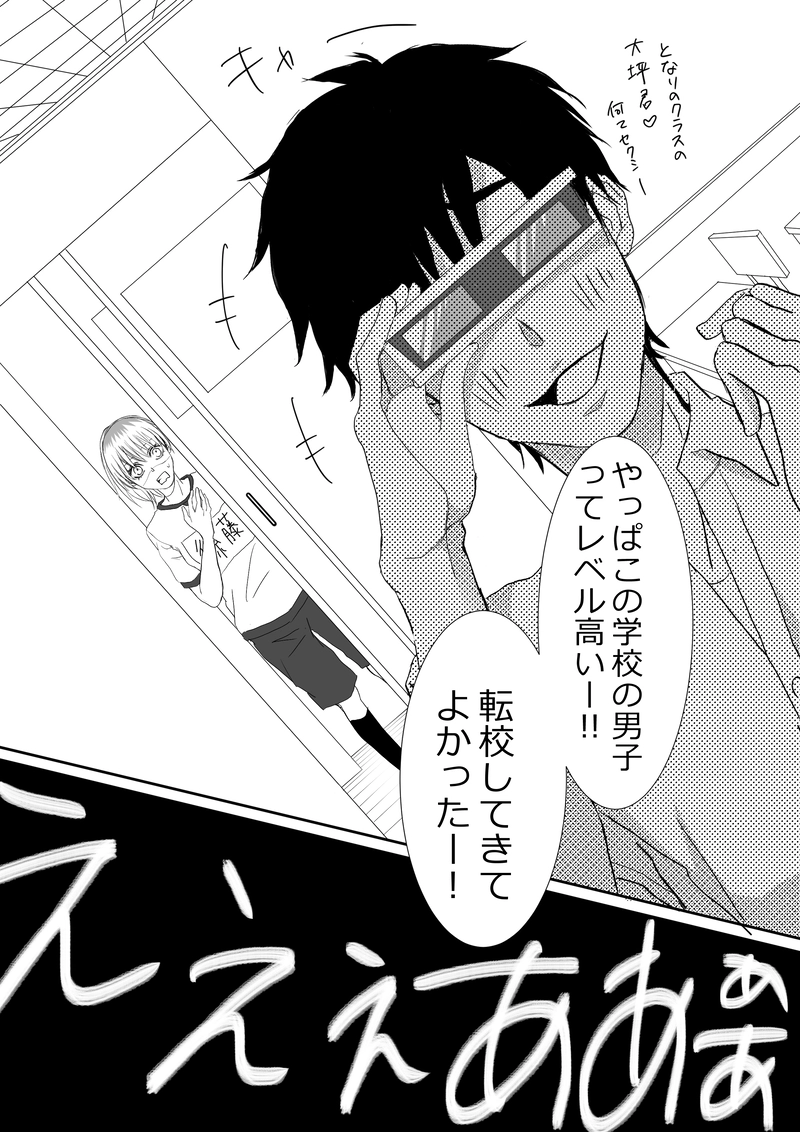 不誠実で未成熟