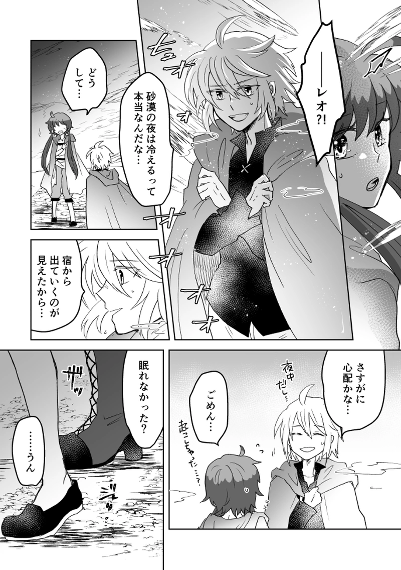 第55話：風砂舞う果てに