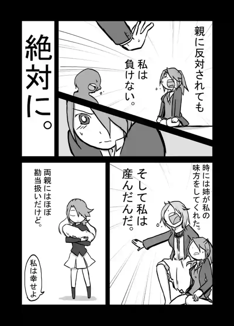 ４９話：母の追慕（一話の命）