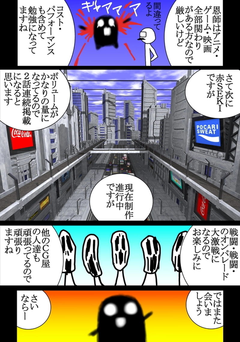 罪石師24話