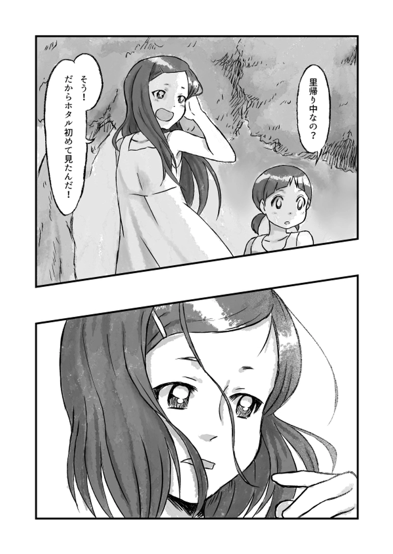 真夜中のともだち