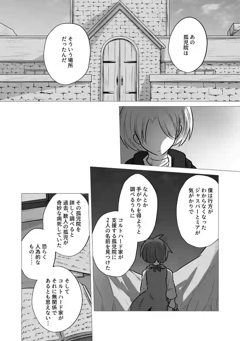 _81 あの日の続きから