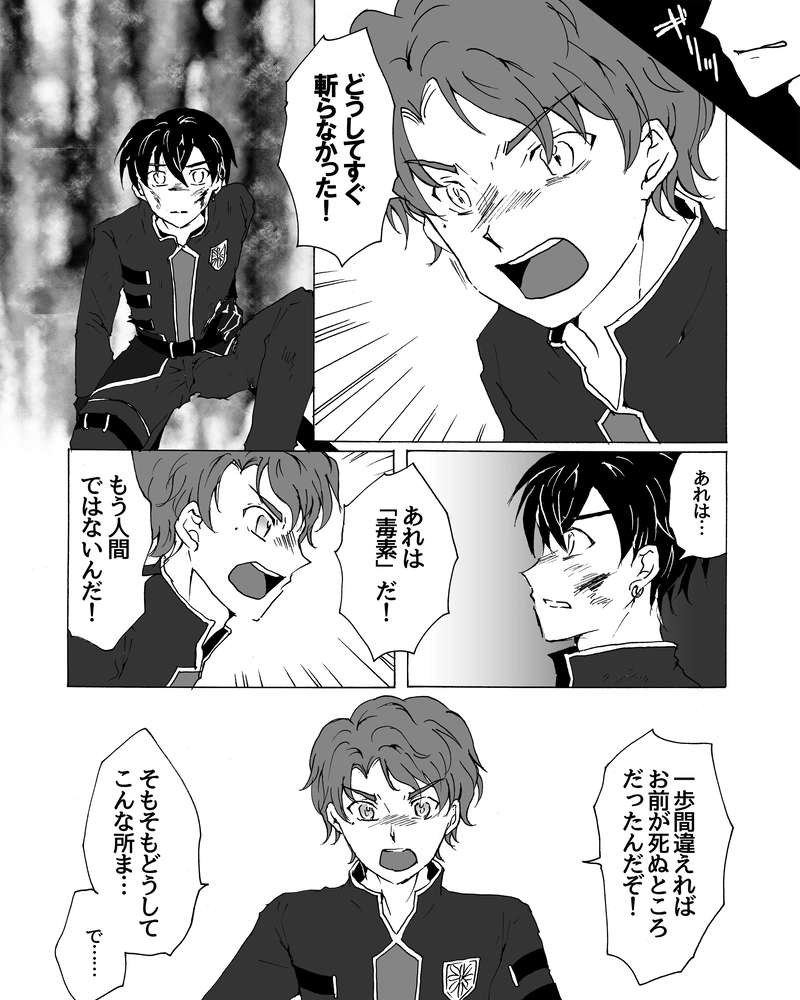 episode28.　悲憤の声