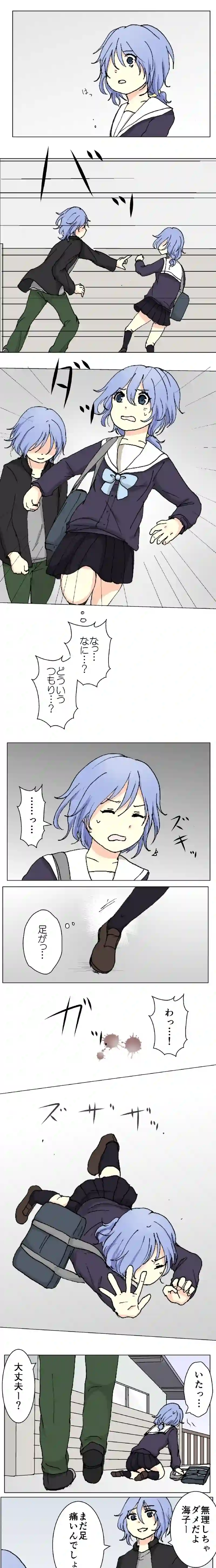 61話　緑色の勧悪懲悪②