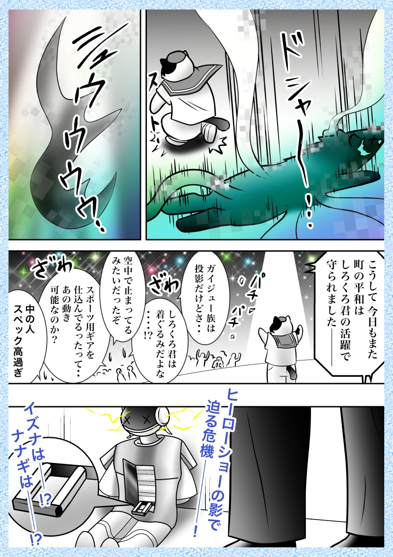 第7話　黎明の都　前半