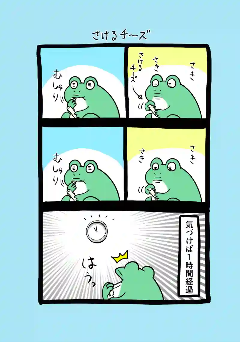 急に来てすぐカエル(232)