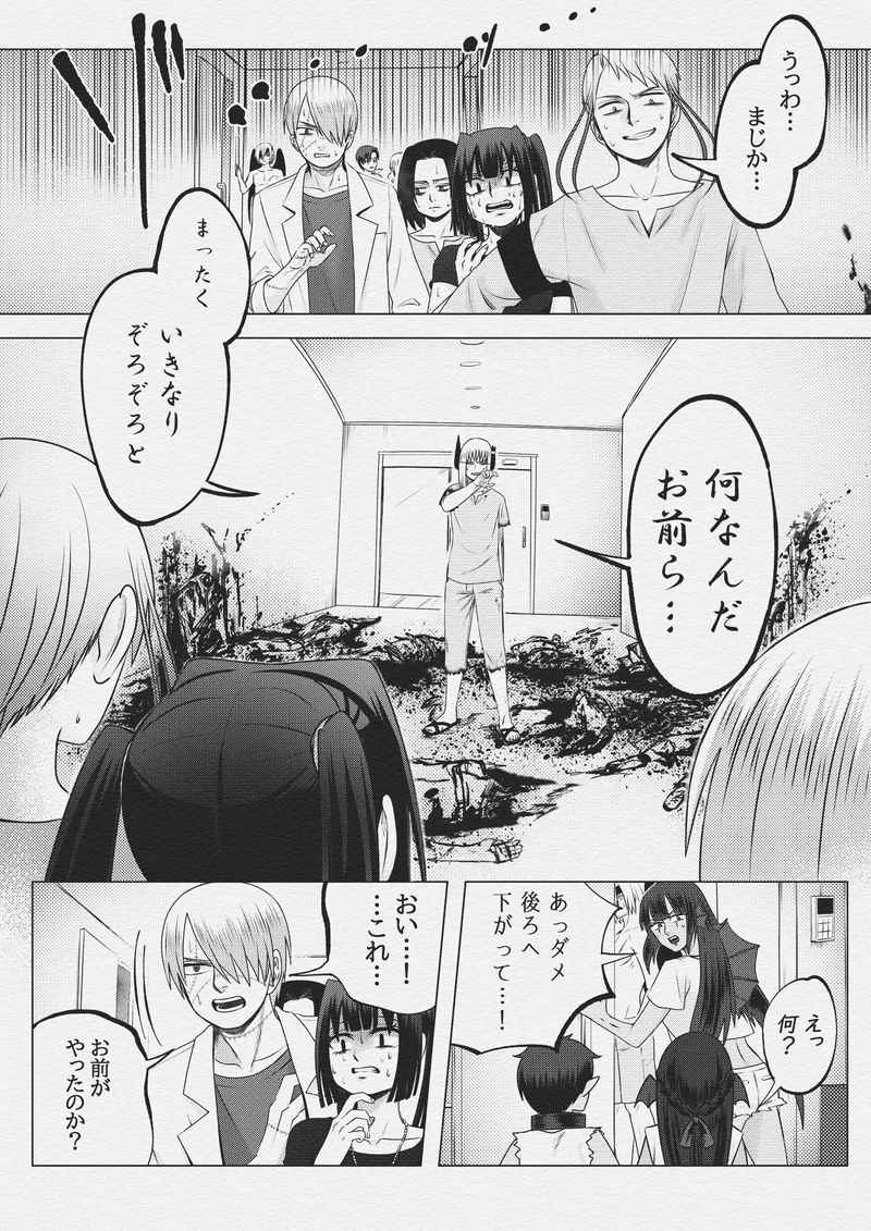 第十三話　切り裂きJACK