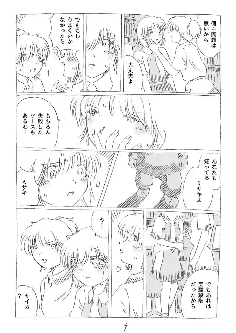 第14話