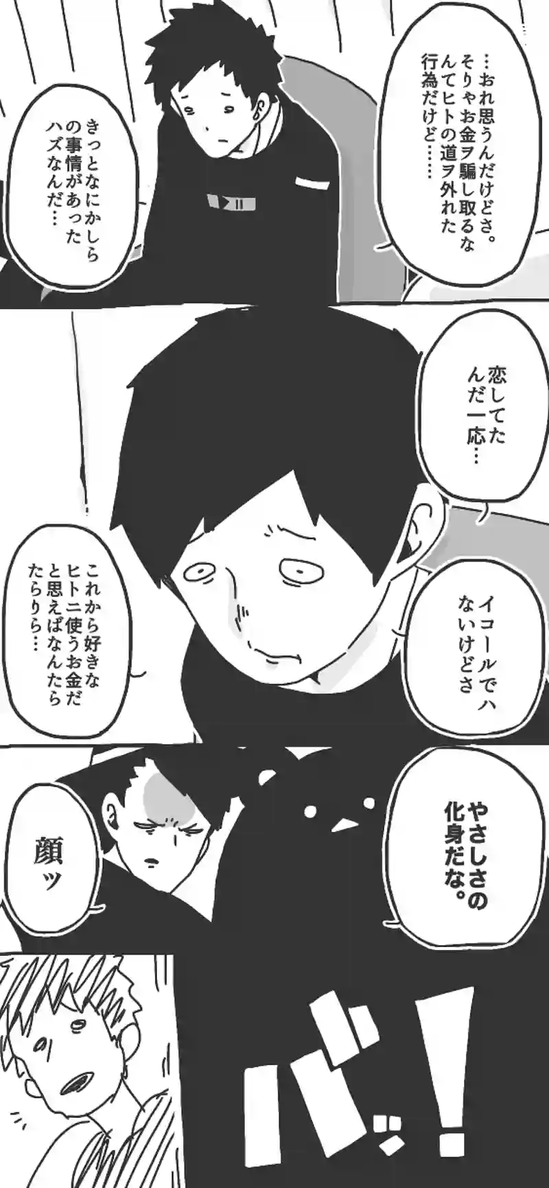 第33話「リボルバーヲ撃タセルナ②▷」