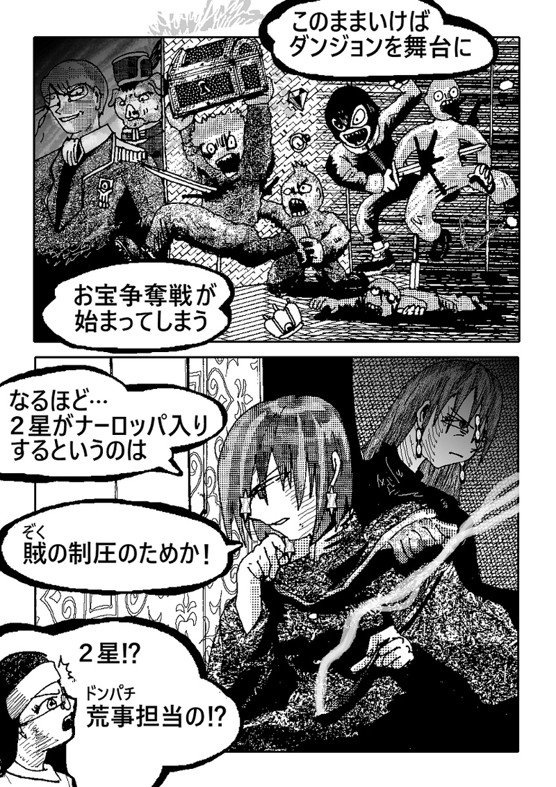  アントVibesシノニム　第17話