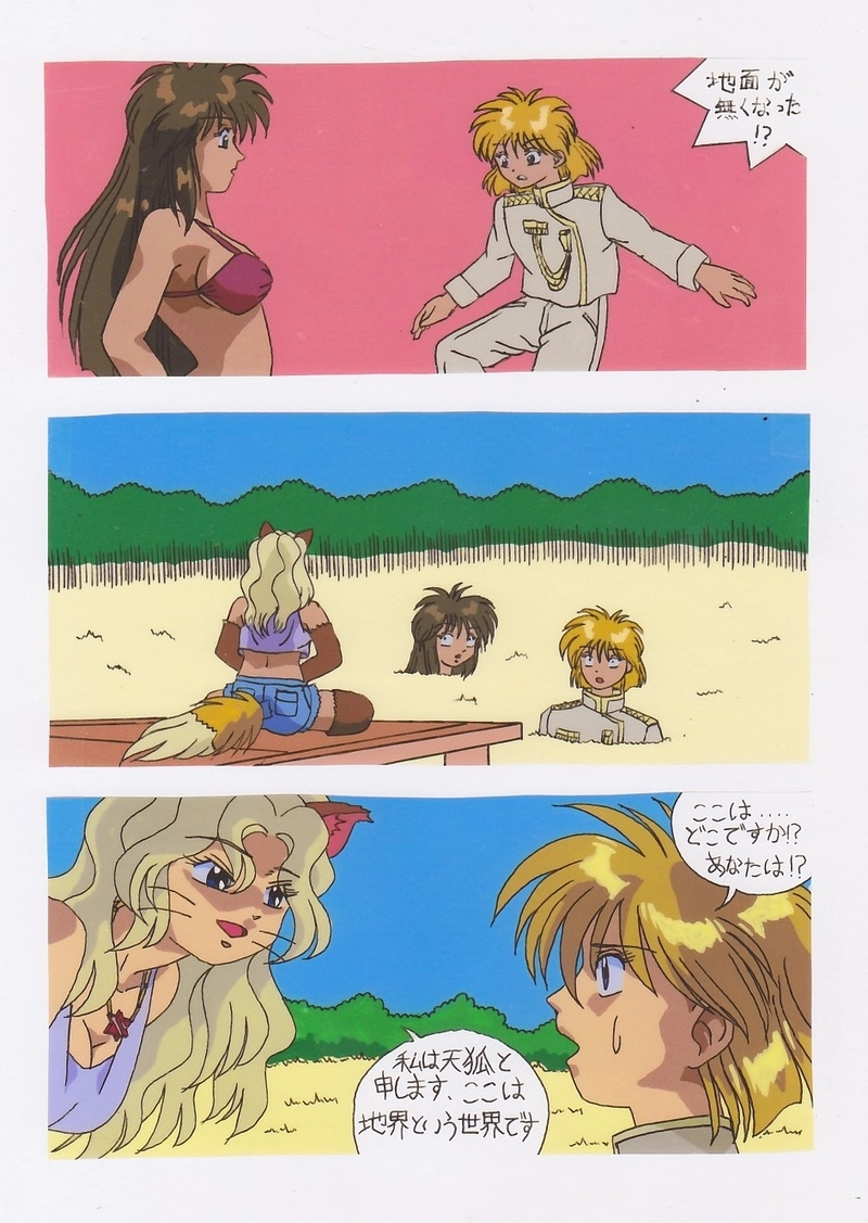 星のプリンセス　ルシアナ　ストーリー3回