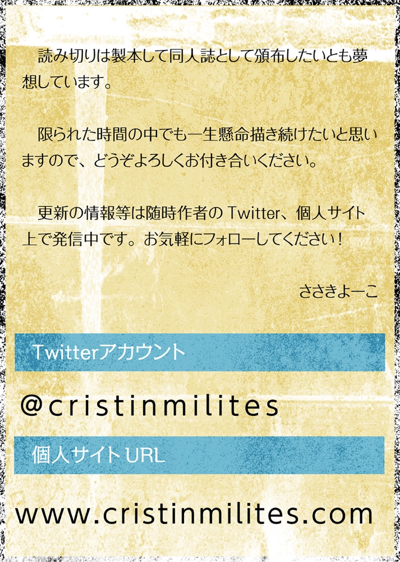 2020年　下半期活動予定のお知らせ