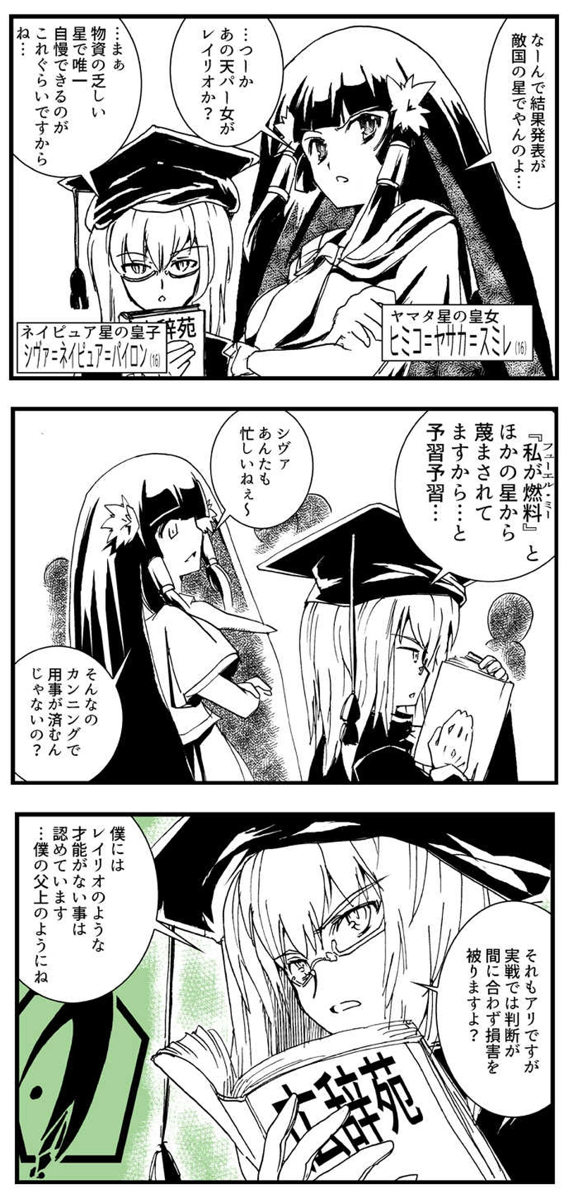 2-4話
