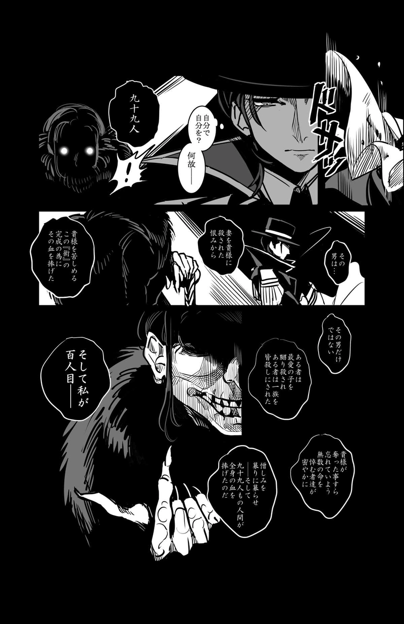 16.利の首狩り斧、鈍の剣