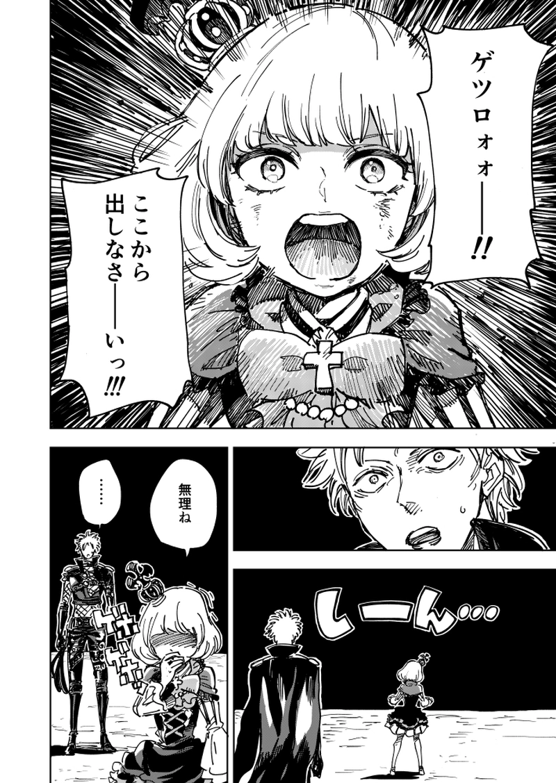 第41話 真実の人