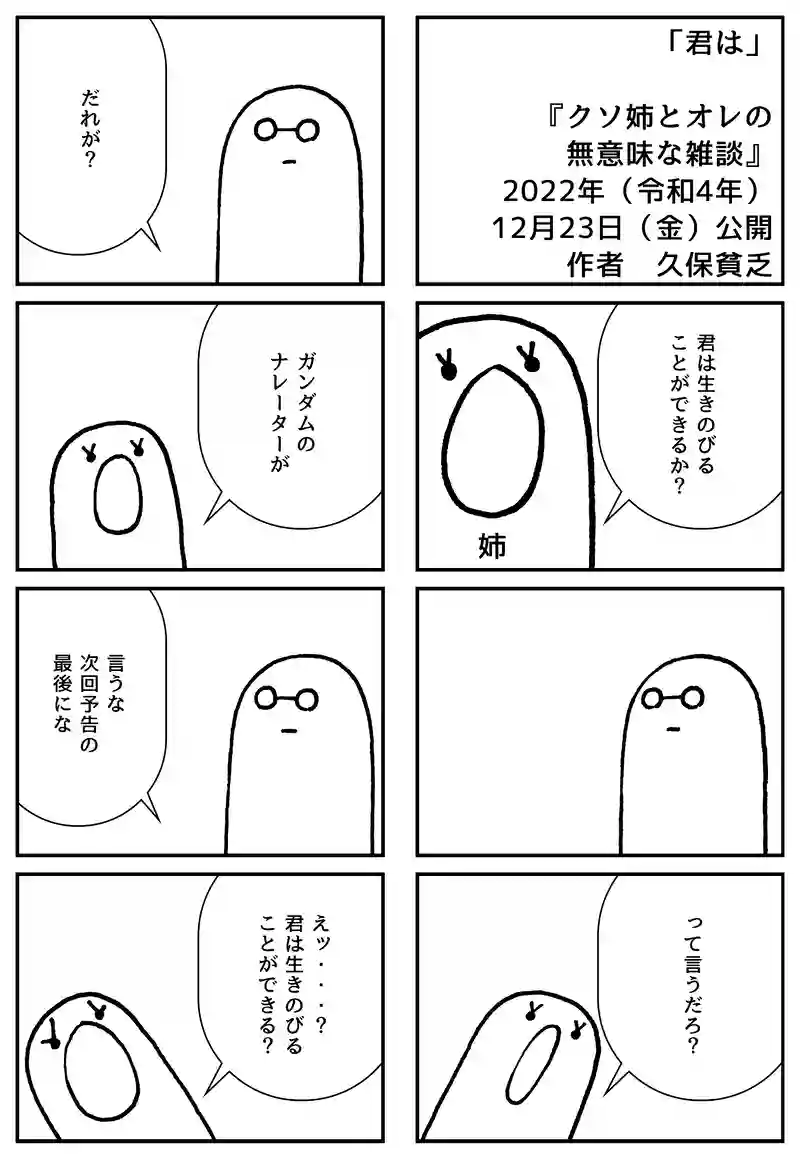 君は