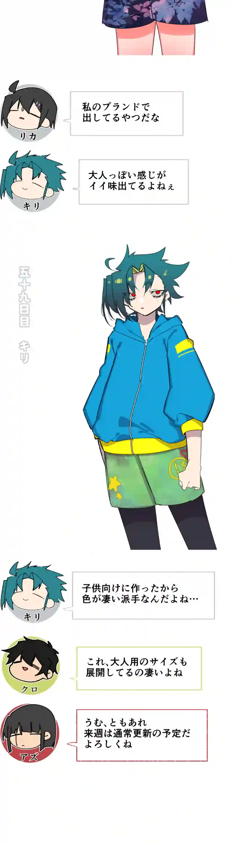 休載