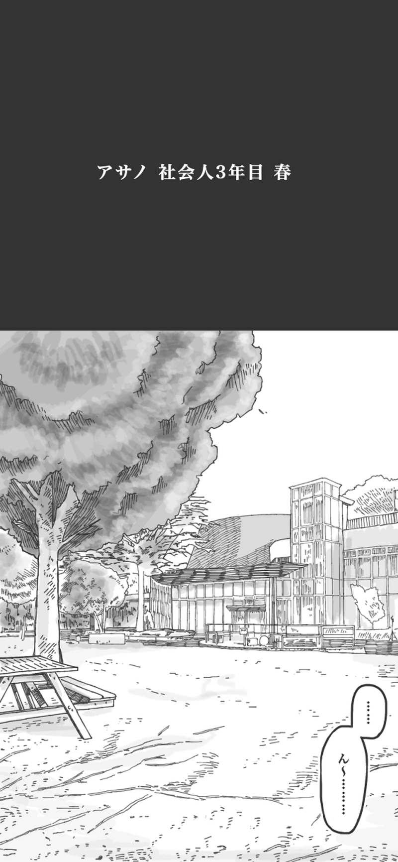 第69話「クランクイン⑦▷」