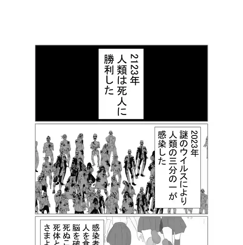第3話「過去の人」