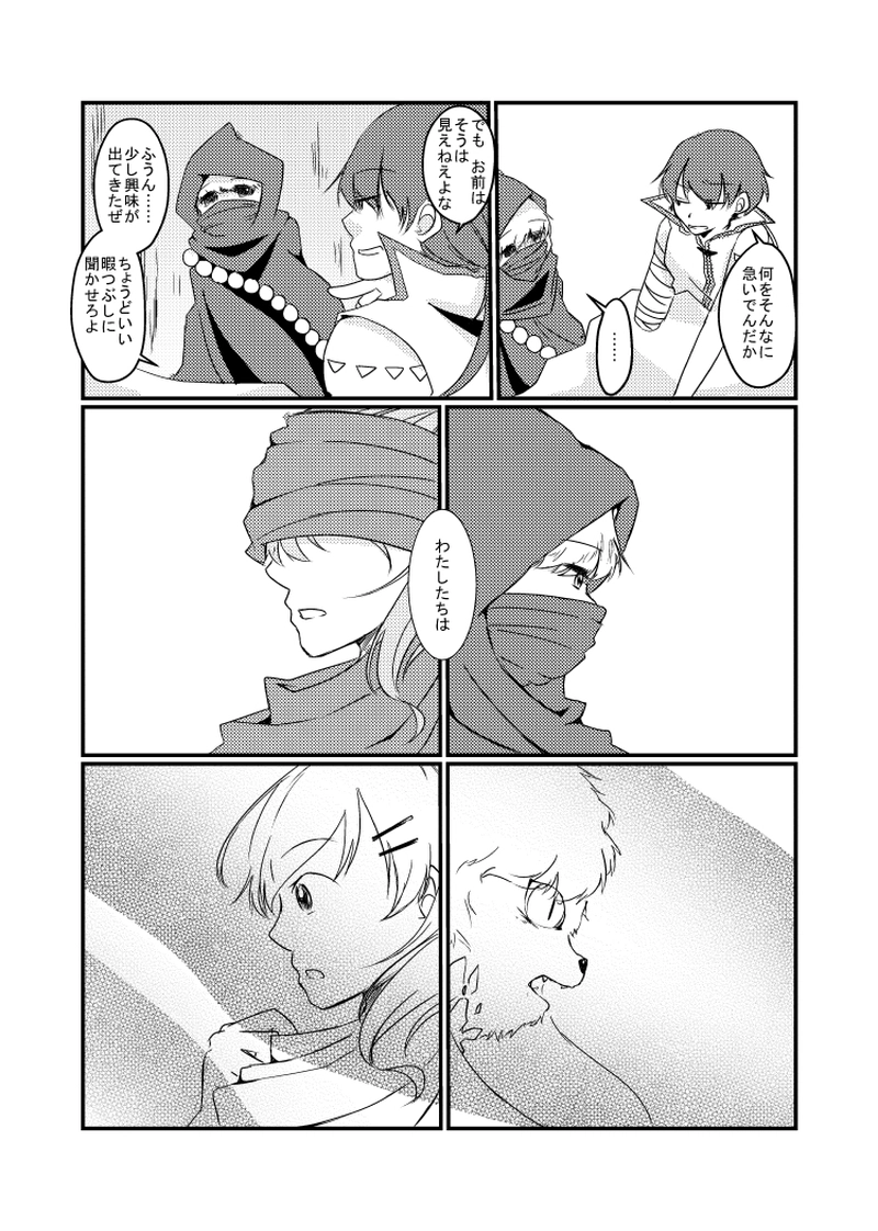 ９．ムーンドメアリ（４）