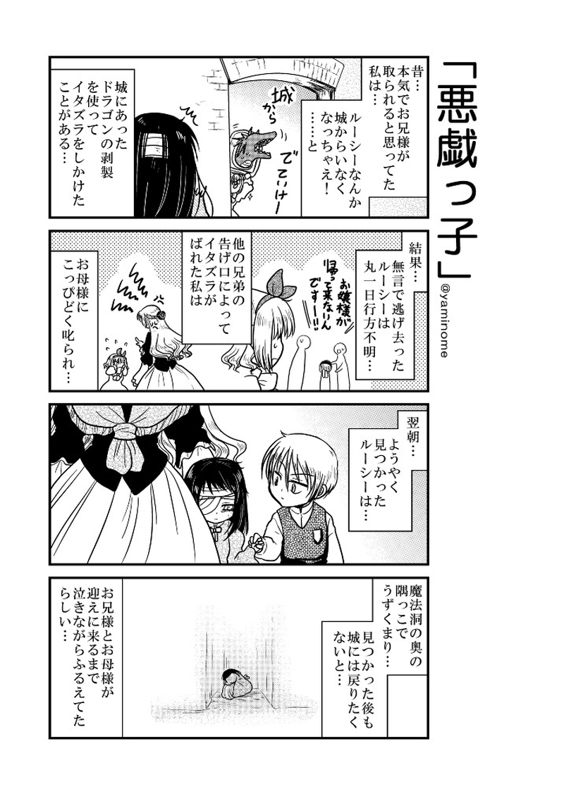 【第十二話】「プレゼント」「押し付ける」