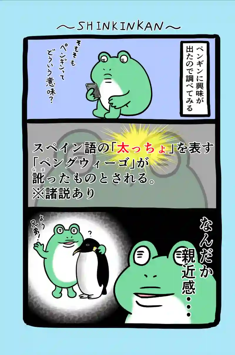 急に来てすぐカエル(177)