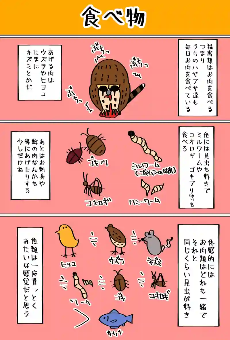 悪食王