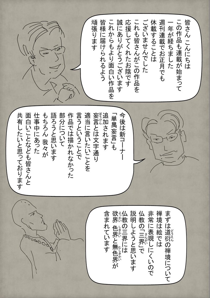 単禺妄言（一）