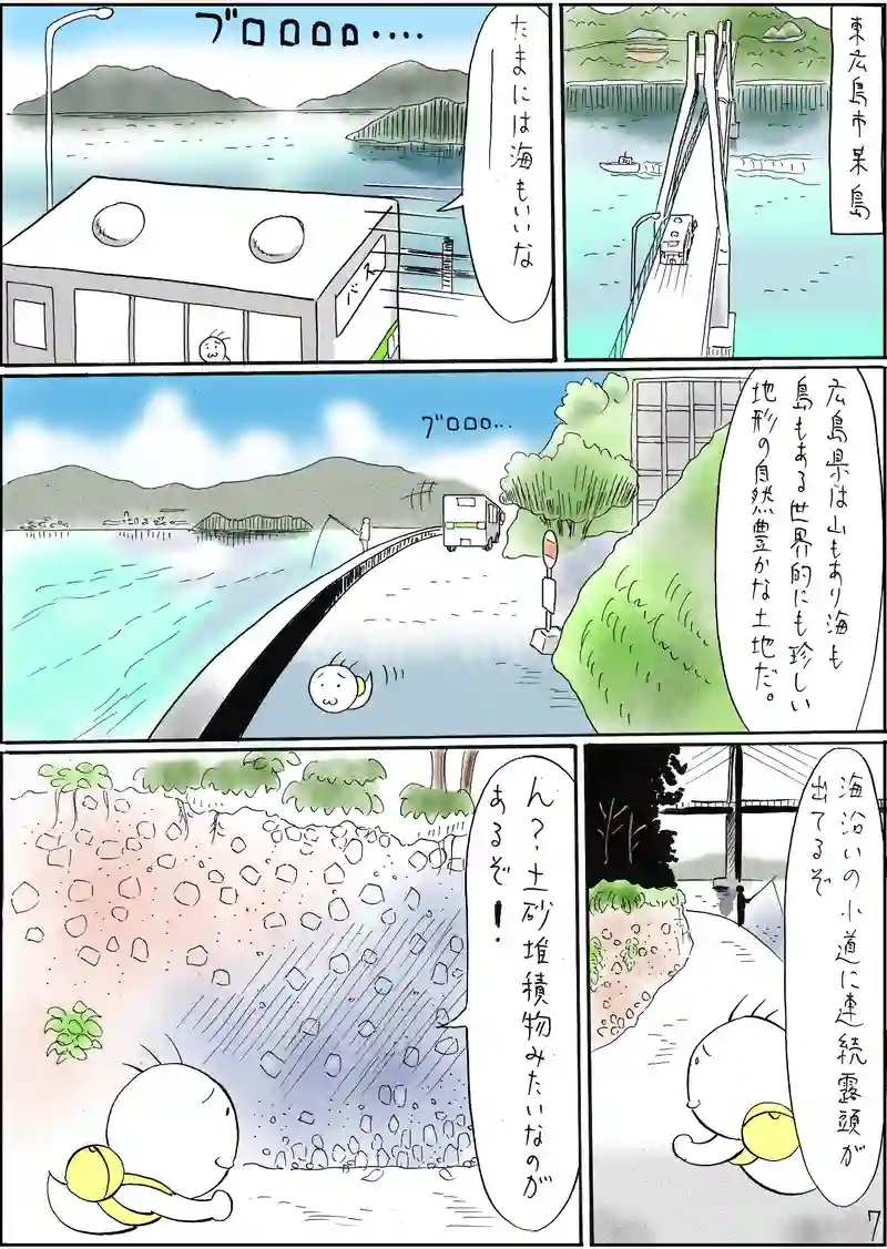 火山岩