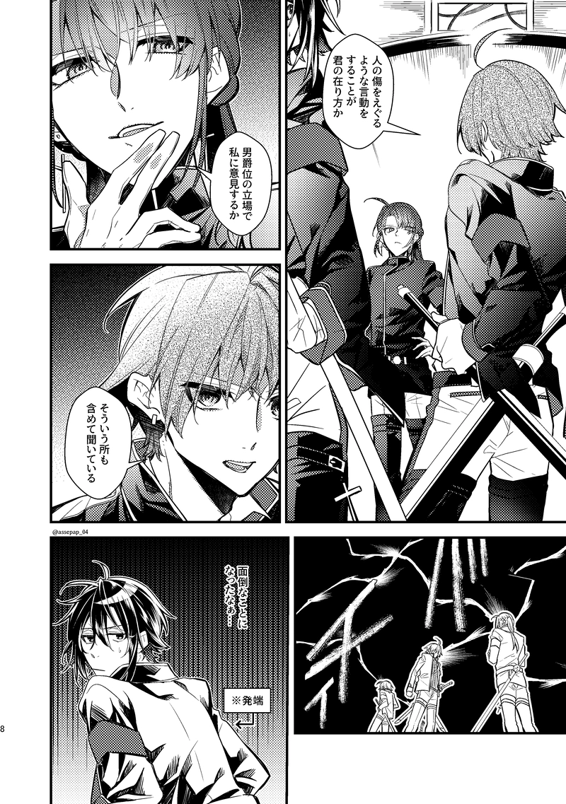 1-1.落ちこぼれと死神