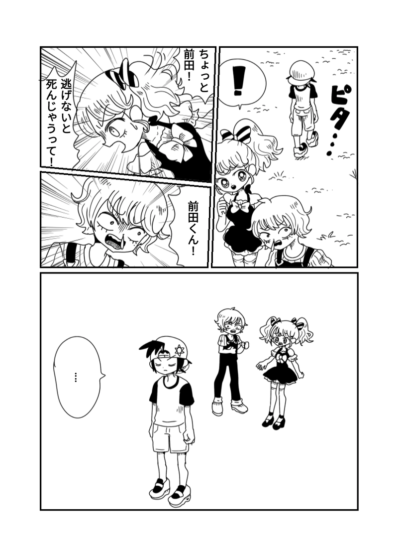 1章　7話　大変だ！ドラゴンが襲ってきた！　